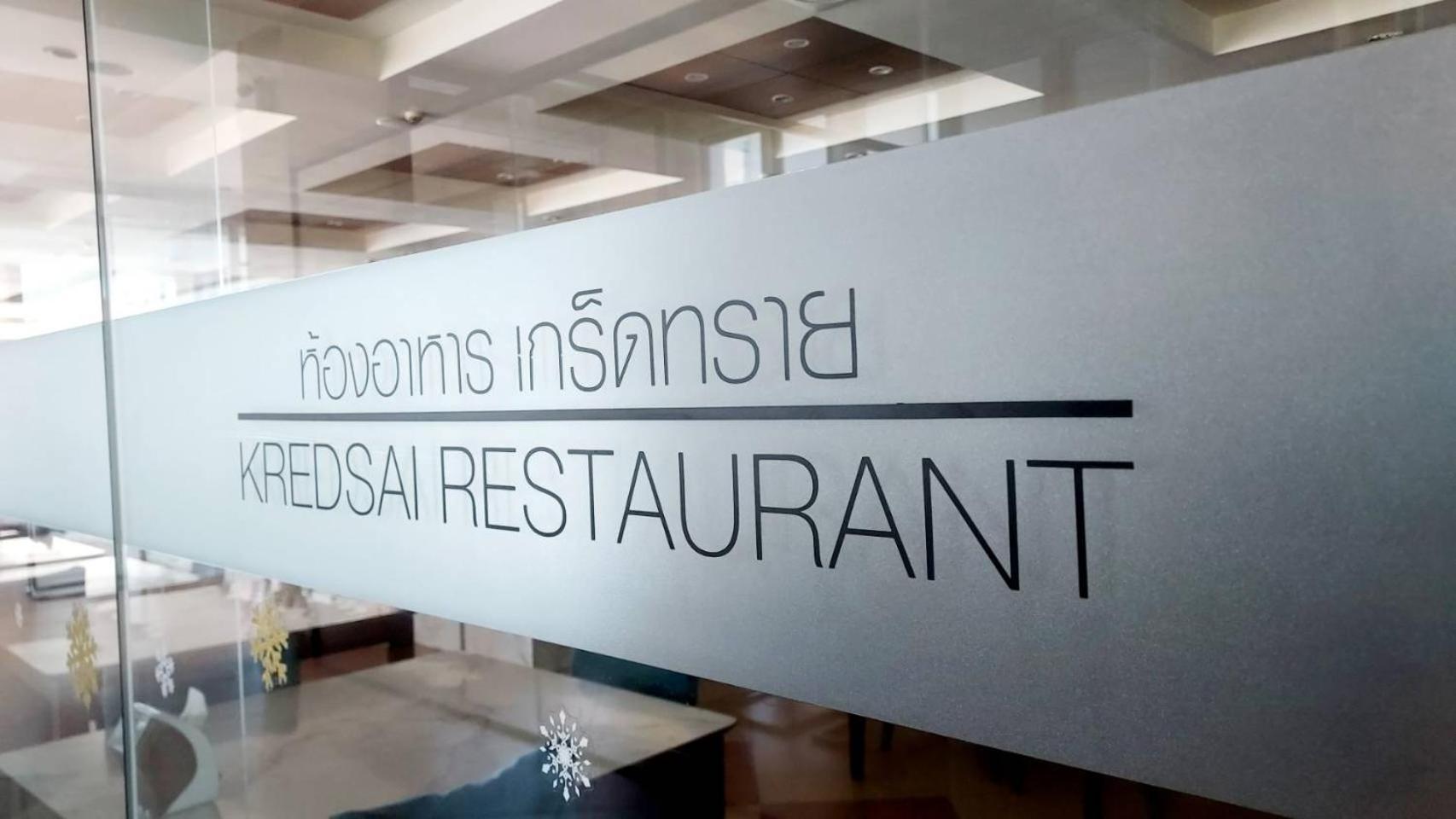 Saisawan Beach Luxury Hotel Na Chom Thian Extérieur photo